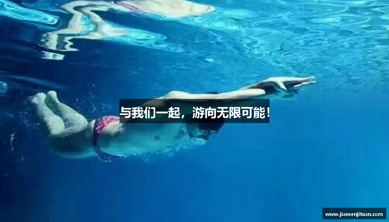 PG电子官方网站与我们一起，游向无限可能！